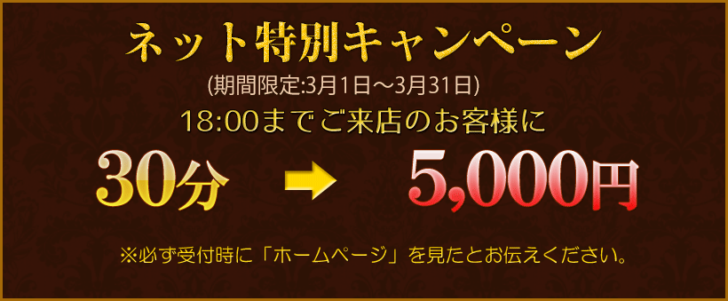 お得なキャンペーン実施しています。是非ご利用ください。